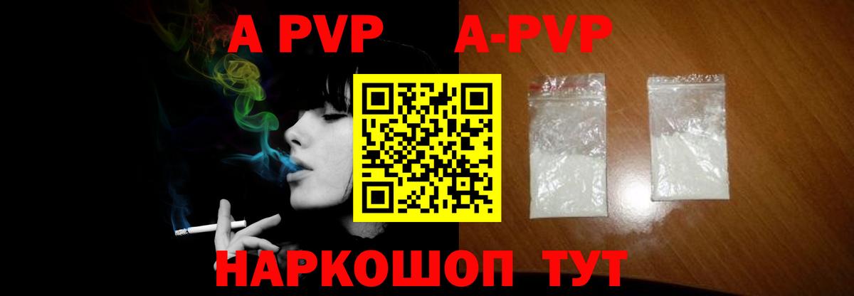 Сосновый Бор  Alpha PVP мука  Alfa_PVP  А ПВП мука  Вход с VPN 