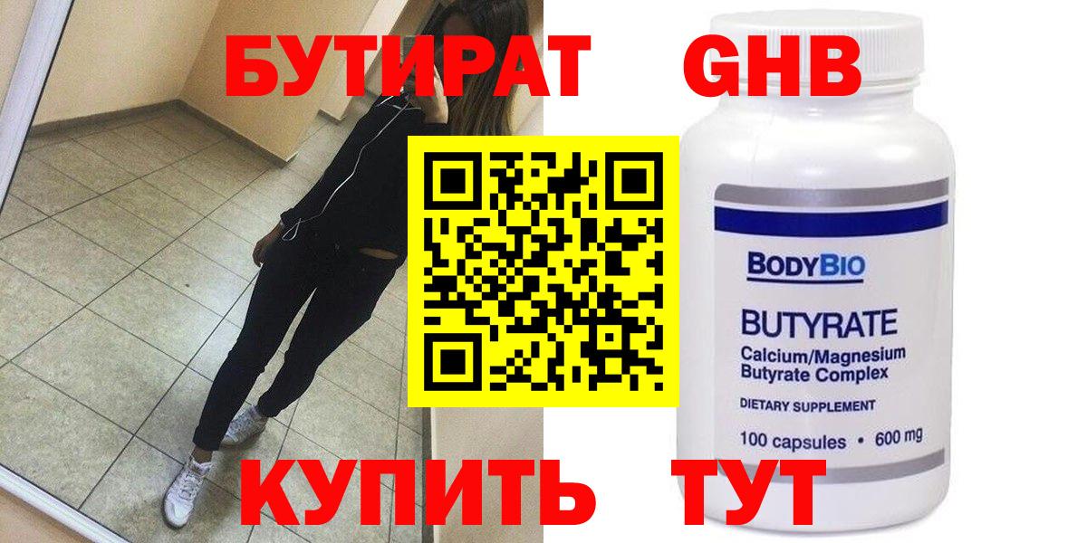 Сосновый Бор  БУТИРАТ Butirat  Вход с VPN 