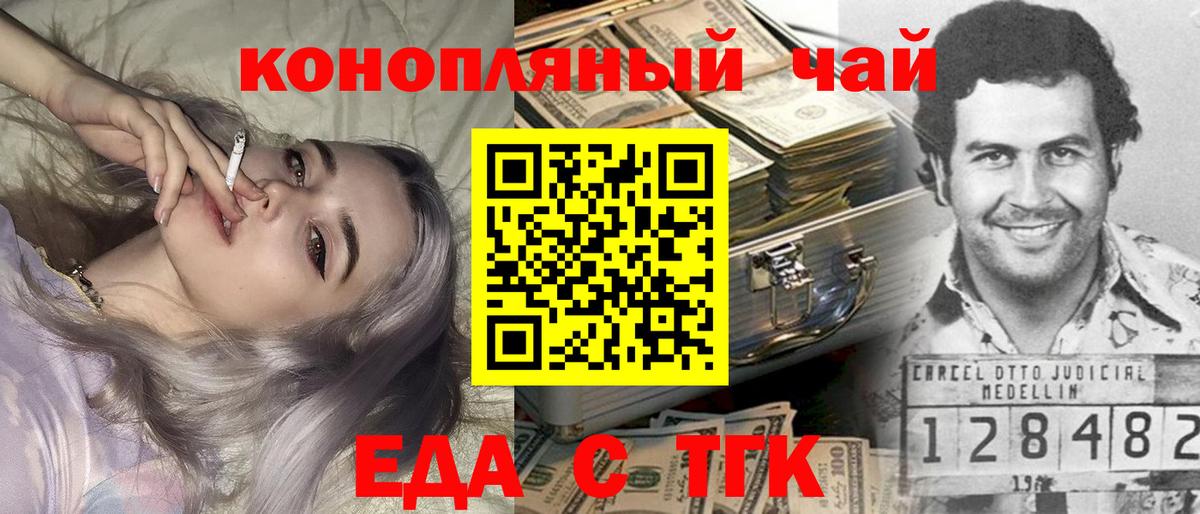 Сосновый Бор  Еда ТГК марихуана  Вход с VPN 