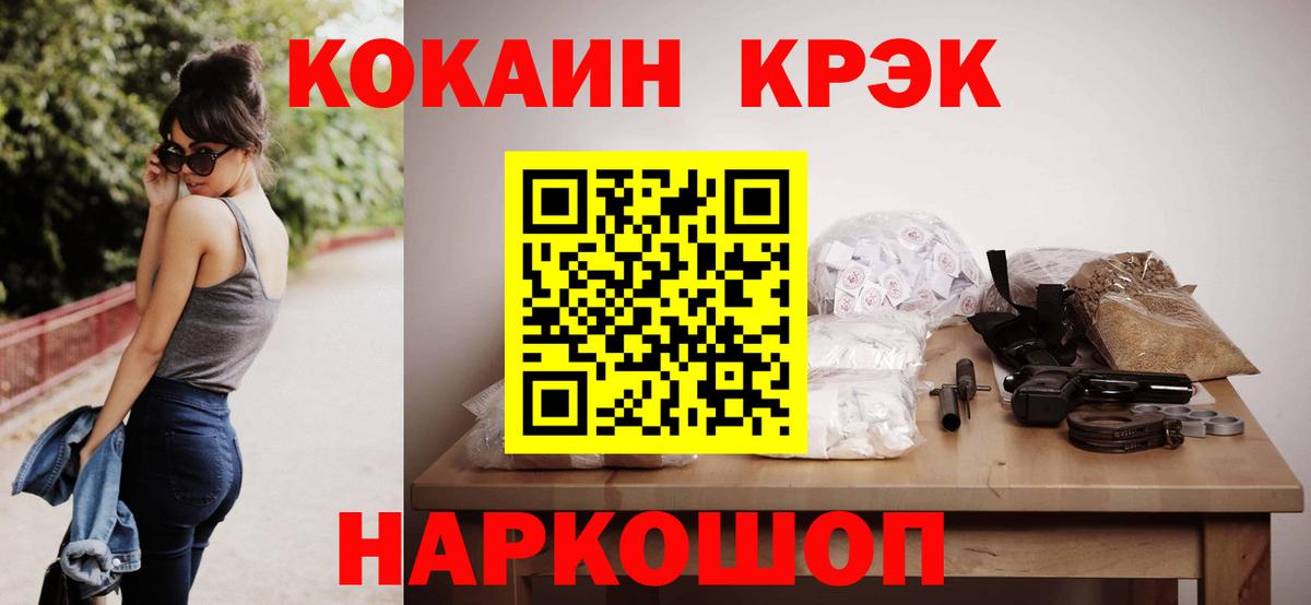 Cocaine FishScale  Вход с VPN  COCAIN Эквадор  Сосновый Бор 