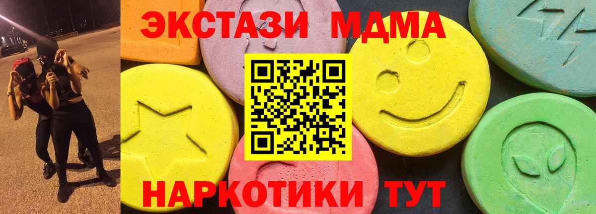 Экстази круглые Сосновый Бор