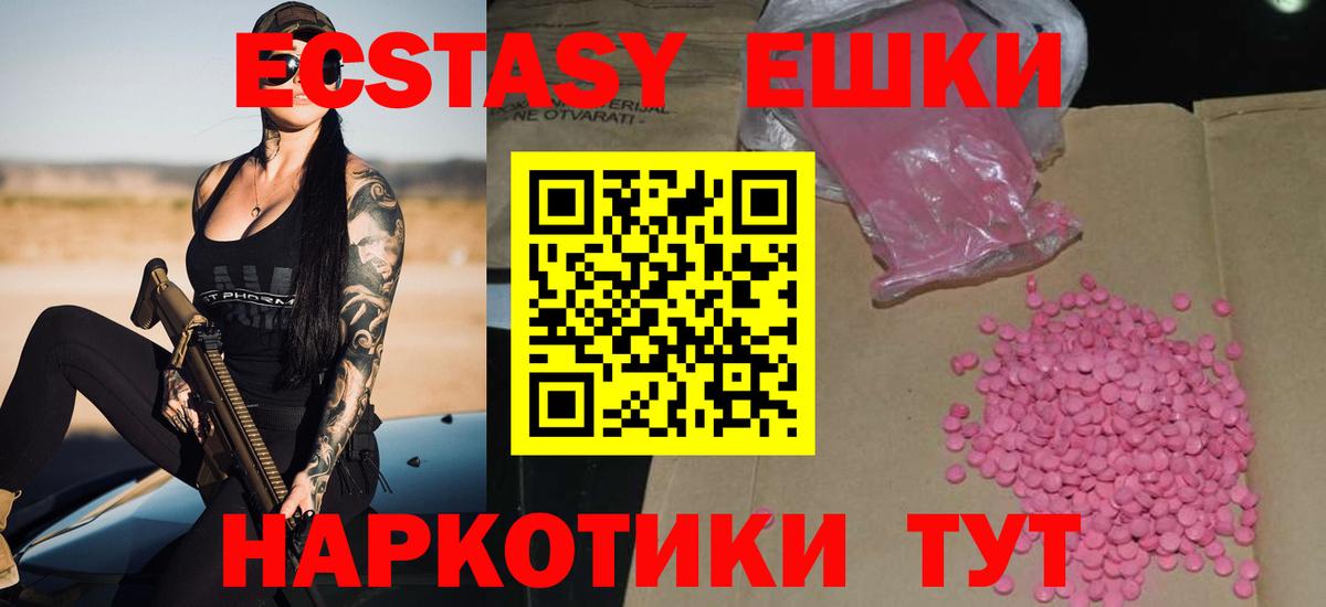Экстази  Экстази диски  Вход с VPN  Экстази VHQ  Сосновый Бор 