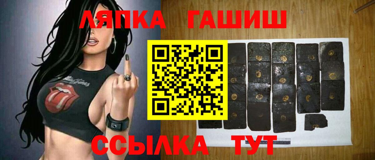 ГАШ гашик  ГАШИШ  Сосновый Бор  Гашиш VHQ  Вход с VPN 