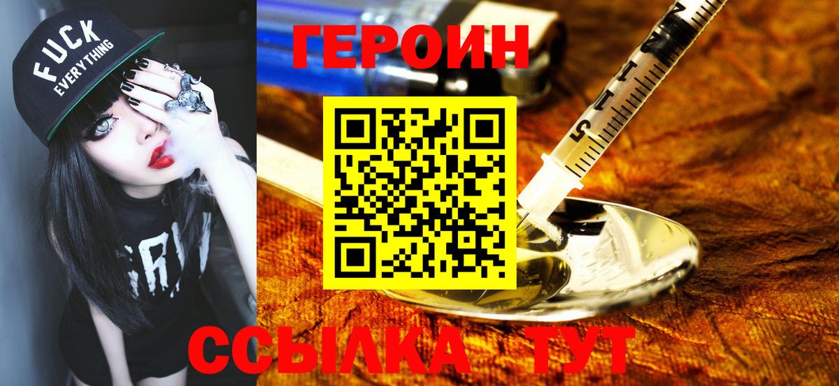 Сосновый Бор  Героин белый  Вход с VPN 