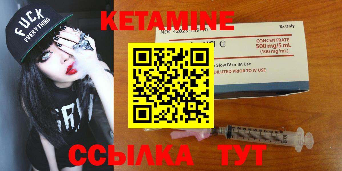 КЕТАМИН VHQ Сосновый Бор
