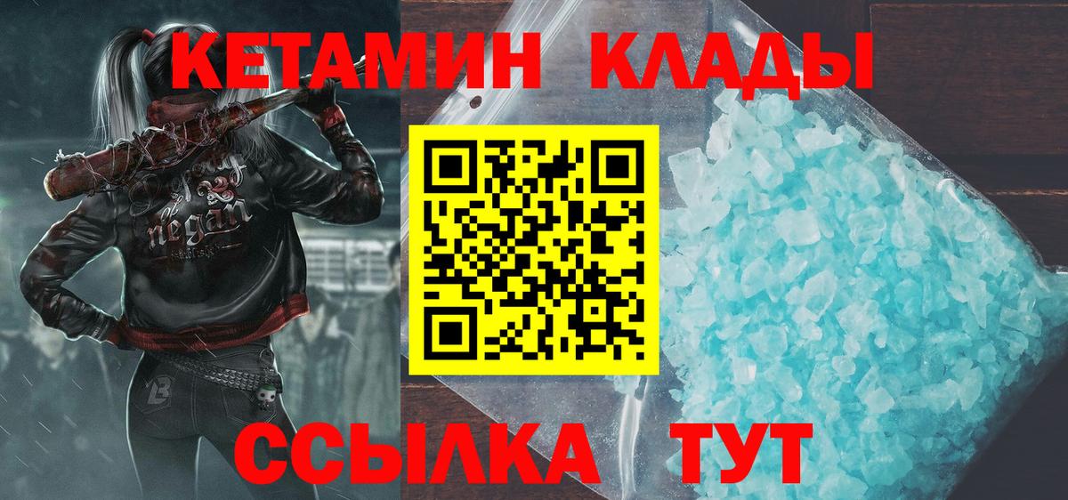 КЕТАМИН VHQ  Вход с VPN  Кетамин VHQ  Сосновый Бор 