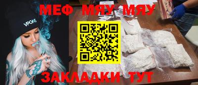 меф Бугуруслан