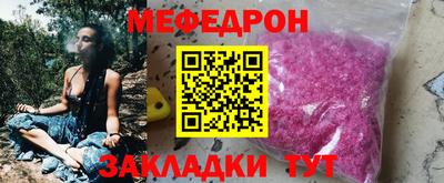 меф Бугуруслан