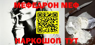 меф Бугуруслан