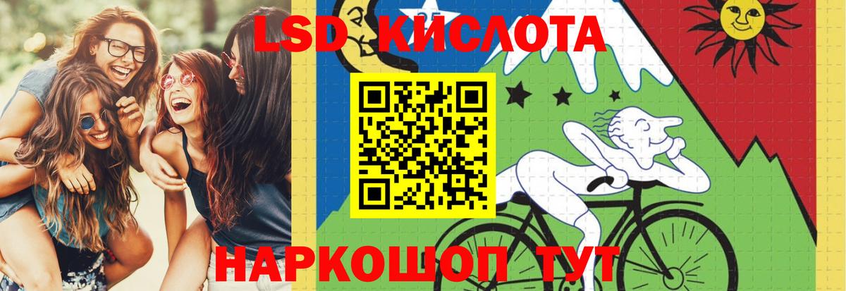 Лсд 25 экстази кислота Сосновый Бор