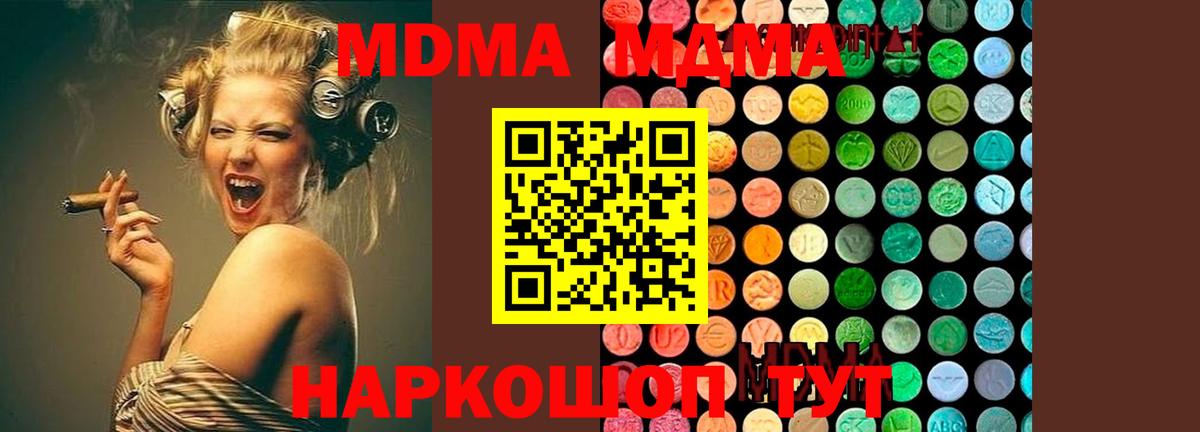 МДМА Molly Сосновый Бор