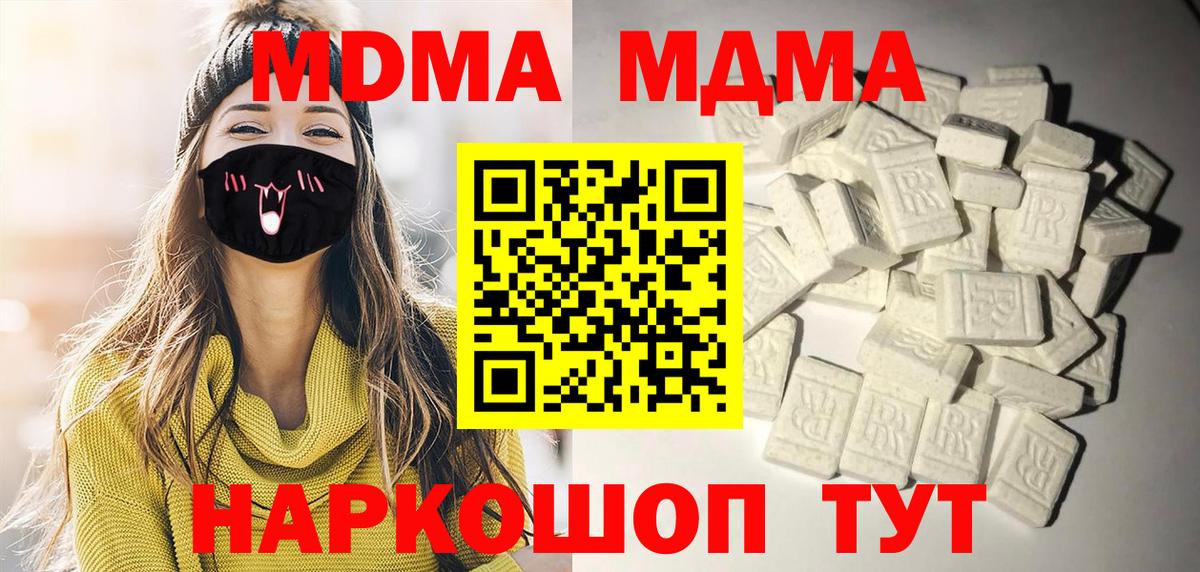 МДМА crystal  MDMA crystal  Вход с VPN  Сосновый Бор 