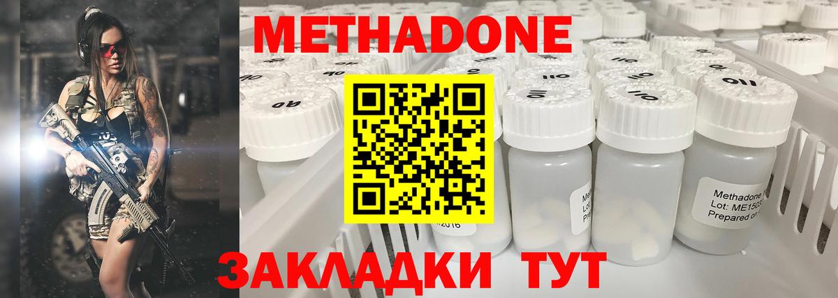 Сосновый Бор  МЕТАДОН кристалл  Вход с VPN  Метадон мёд 